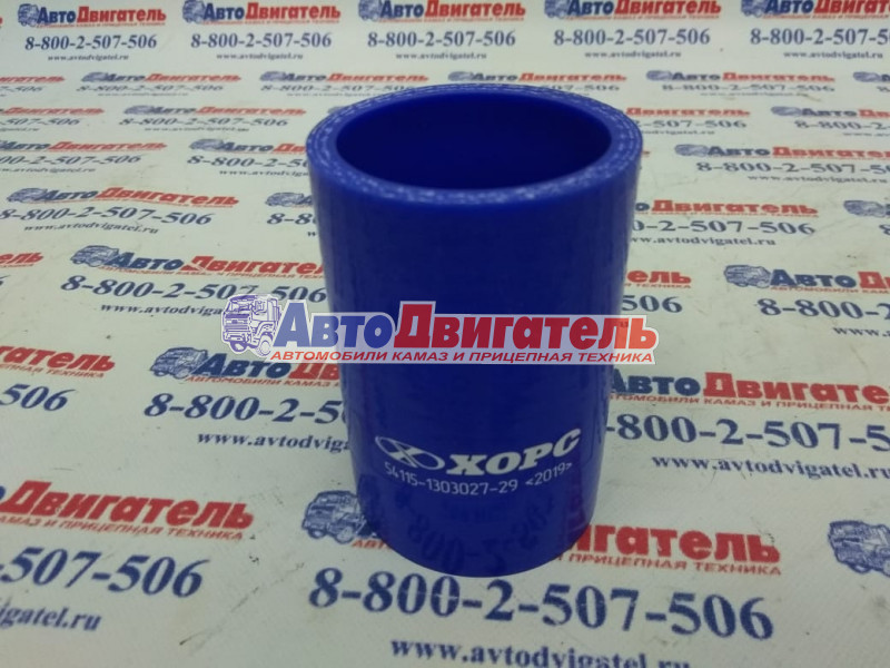 Патрубок радиатора нижний короткий 5320-1303027 КАМАЗ хорс-силикон