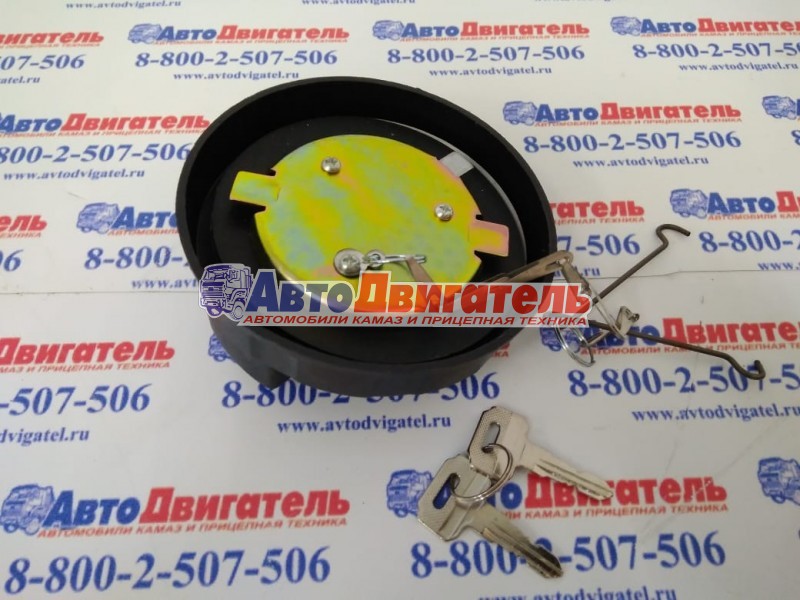 Крышка топливного бака с ключом усиленная 5320-1103010 КамАЗ