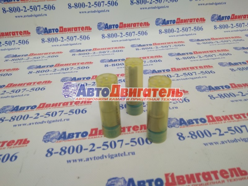 Распылитель 273.1112110-20 КАМАЗ 740.50-360, 740.51-320 ЕВРО 2