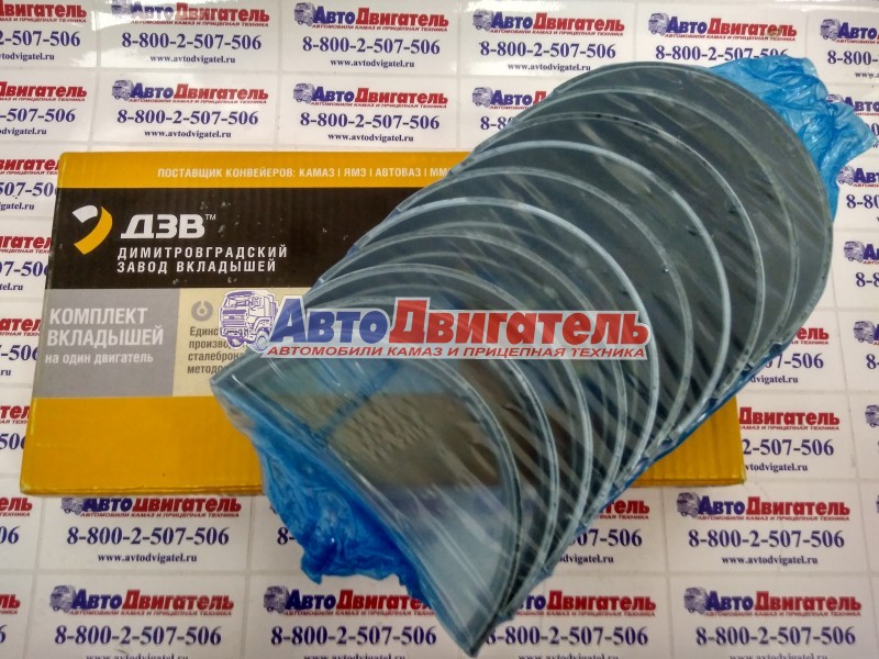 Вкладыш коренной р02 ЕВРО 0, 1, 2 (дзв димитровград) компл