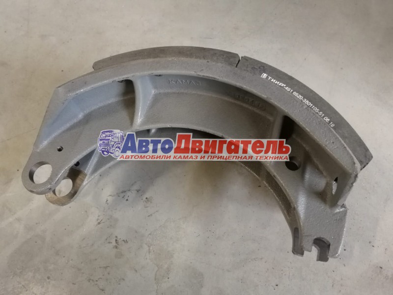 Колодка тормозная в сборе 6520-3501090 КАМАЗ зтм, г.нч