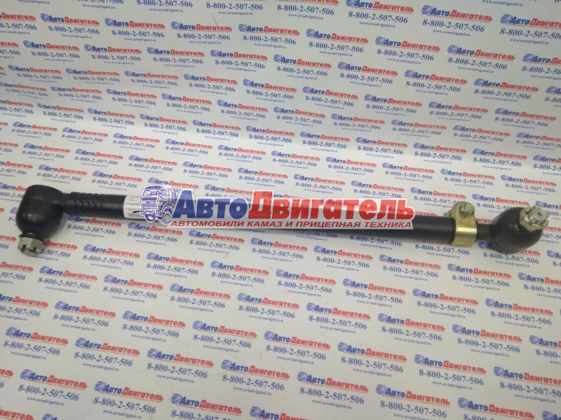Тяга сошки с наконечниками 5308-3414009-11 КАМАЗ Ростар
